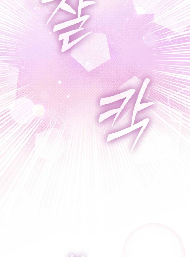 I Raised Him, Then Devoured Him Chapter 3 - Page 109