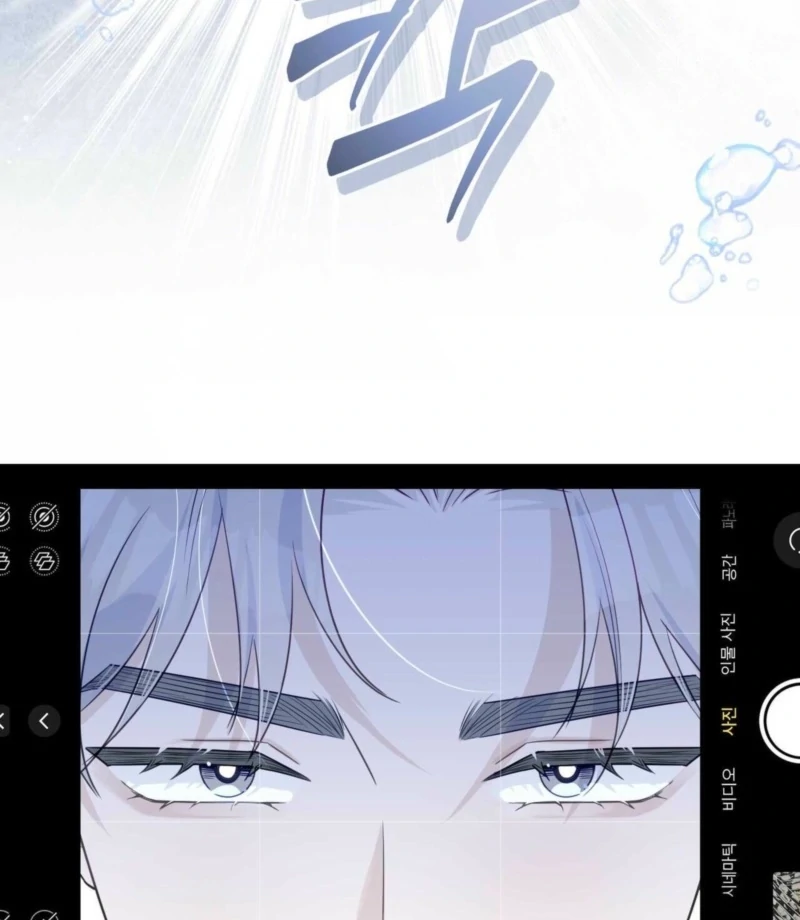 I Raised Him, Then Devoured Him Chapter 3 - Page 12