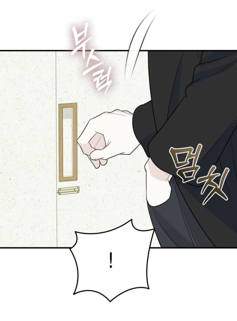 I Raised Him, Then Devoured Him Chapter 3 - Page 131