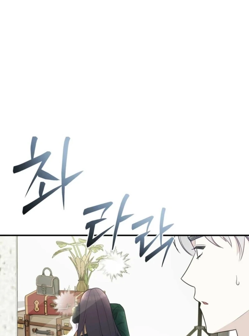 I Raised Him, Then Devoured Him Chapter 4 - Page 18