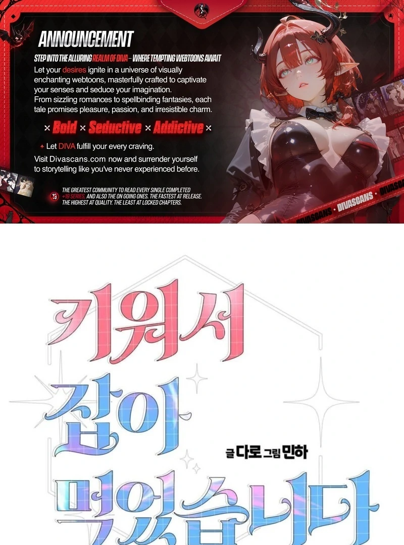 I Raised Him, Then Devoured Him Chapter 5 - Page 1