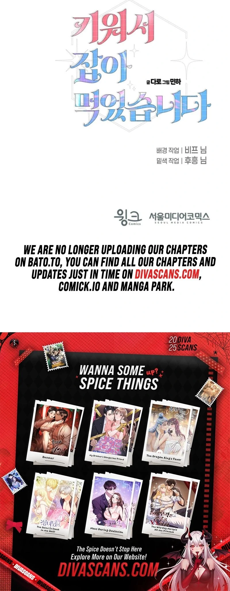 I Raised Him, Then Devoured Him Chapter 5 - Page 143