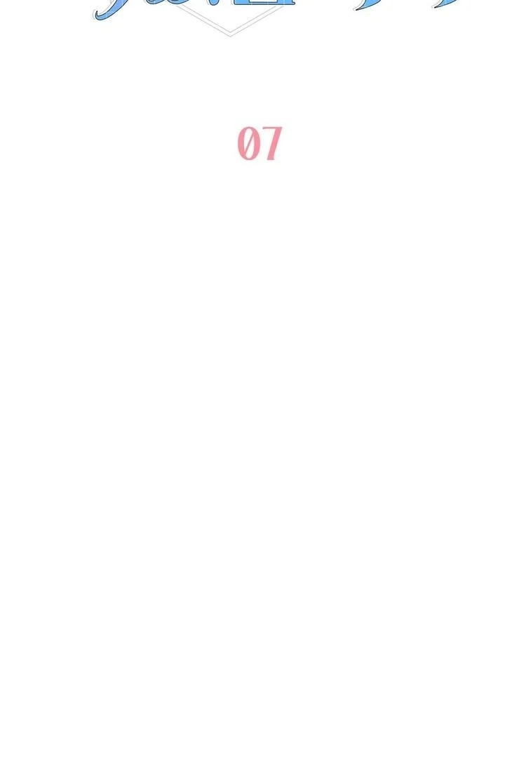 I Raised Him, Then Devoured Him Chapter 7 - Page 11