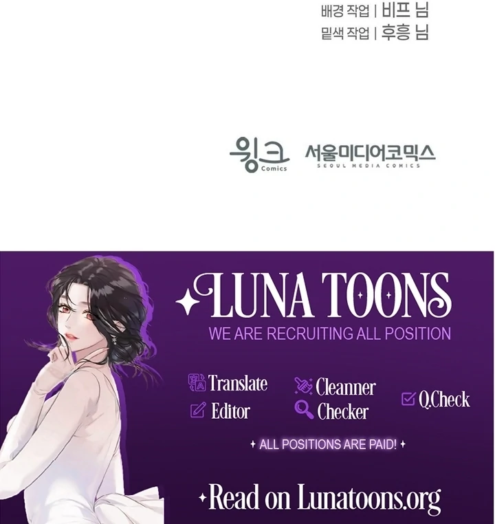 I Raised Him, Then Devoured Him Chapter 7 - Page 124