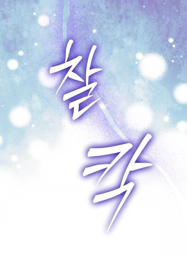 I Raised Him, Then Devoured Him Chapter 7 - Page 77