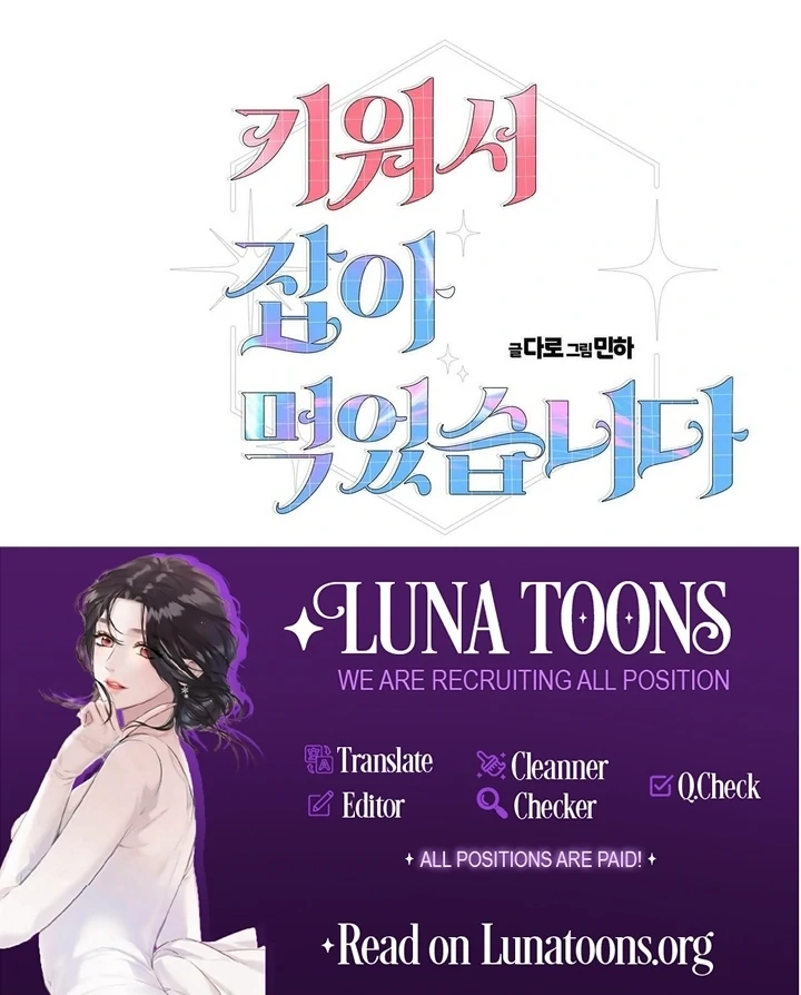 I Raised Him, Then Devoured Him Chapter 8 - Page 125