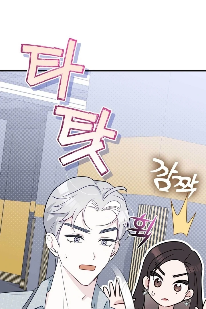 I Raised Him, Then Devoured Him Chapter 8 - Page 26