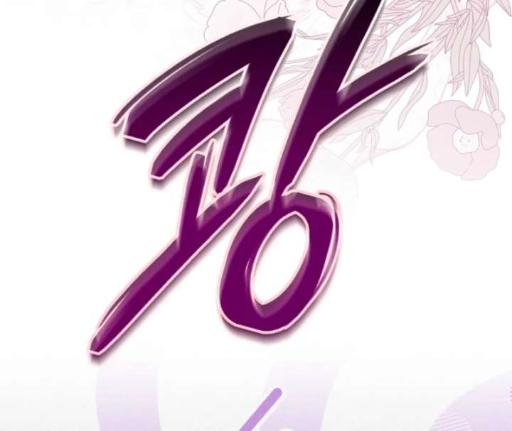 I Raised My Husband Wrong Chapter 59 - Page 24