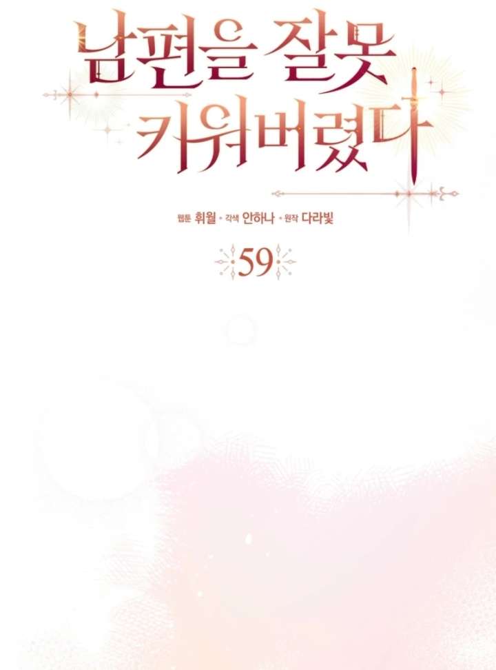 I Raised My Husband Wrong Chapter 59 - Page 38