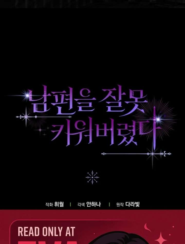 I Raised My Husband Wrong Chapter 61 - Page 78