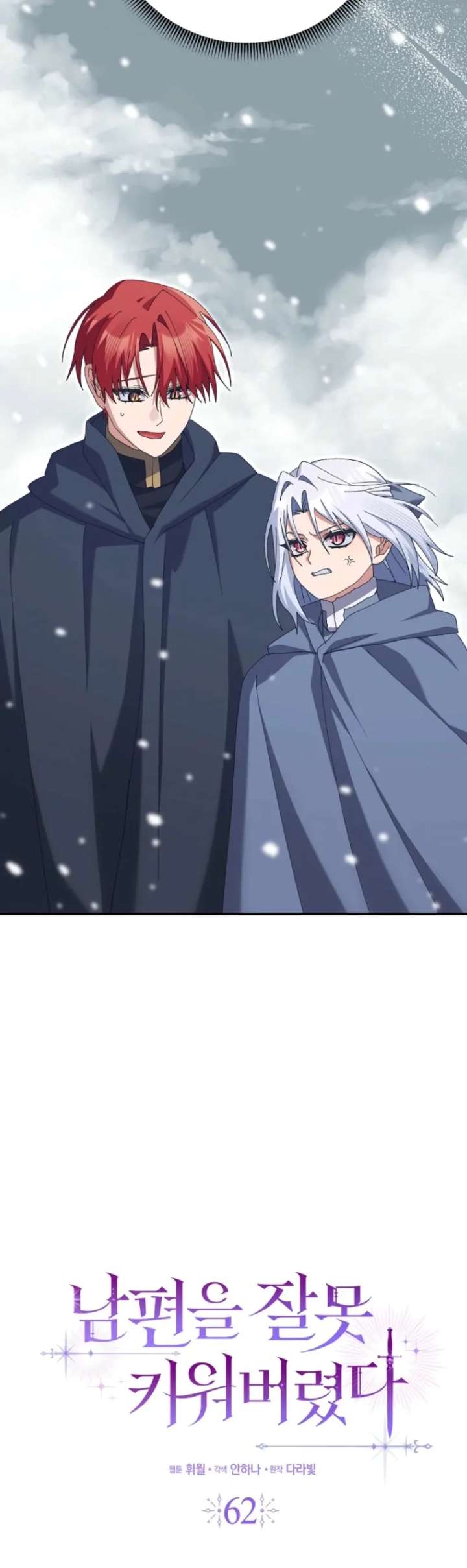 I Raised My Husband Wrong Chapter 62 - Page 52