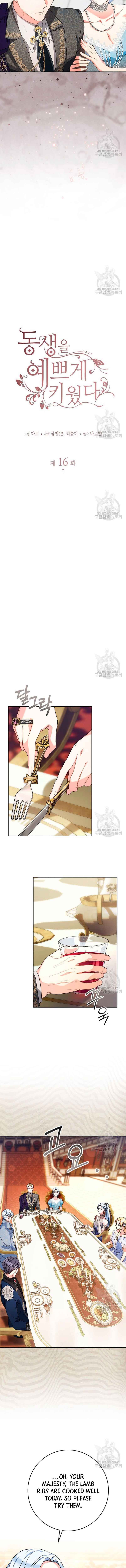 I Raised My Younger Sister Beautifully Chapter 16 - Page 6