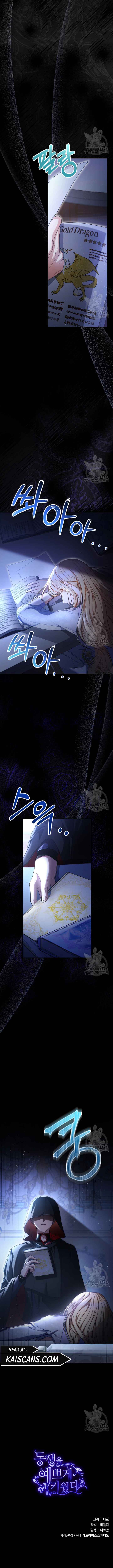 I Raised My Younger Sister Beautifully Chapter 36 - Page 16