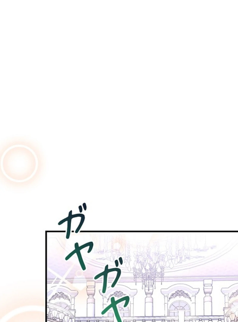 I Refuse the Regrets of a Traitor Chapter 43 - Page 91