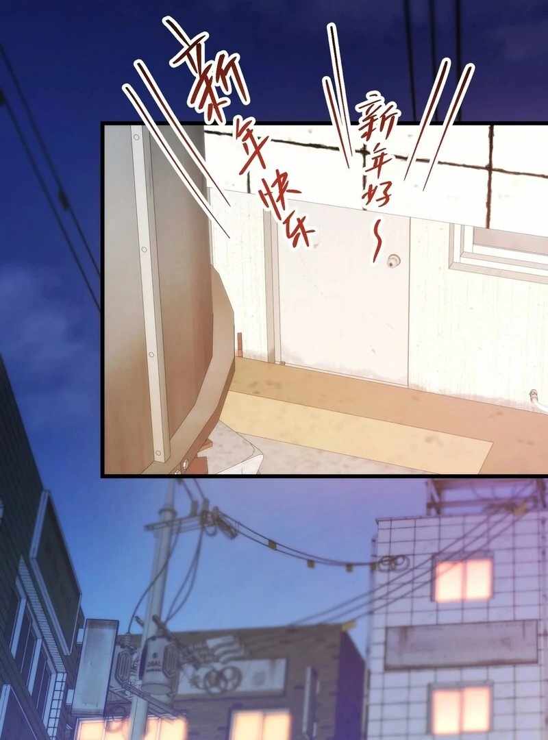 I Regressed to Level up Instead of Being a Simp Chapter 230 - Page 33