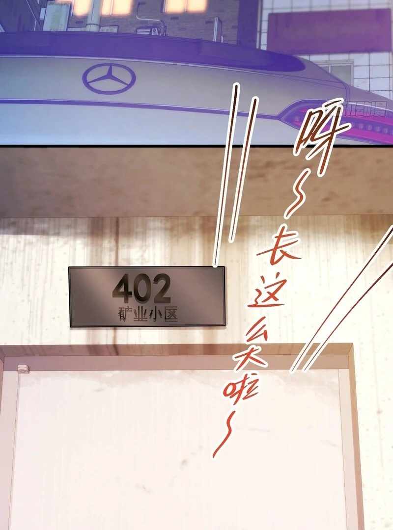 I Regressed to Level up Instead of Being a Simp Chapter 230 - Page 34