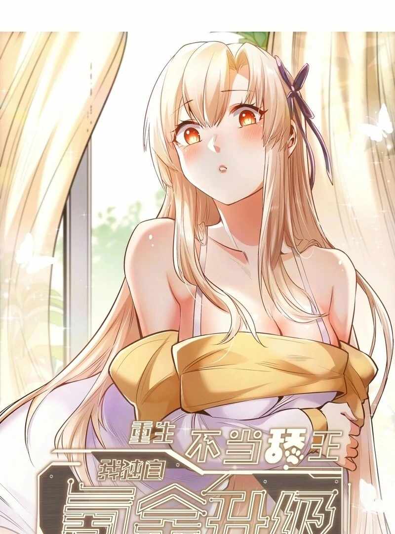 I Regressed to Level up Instead of Being a Simp Chapter 231 - Page 1