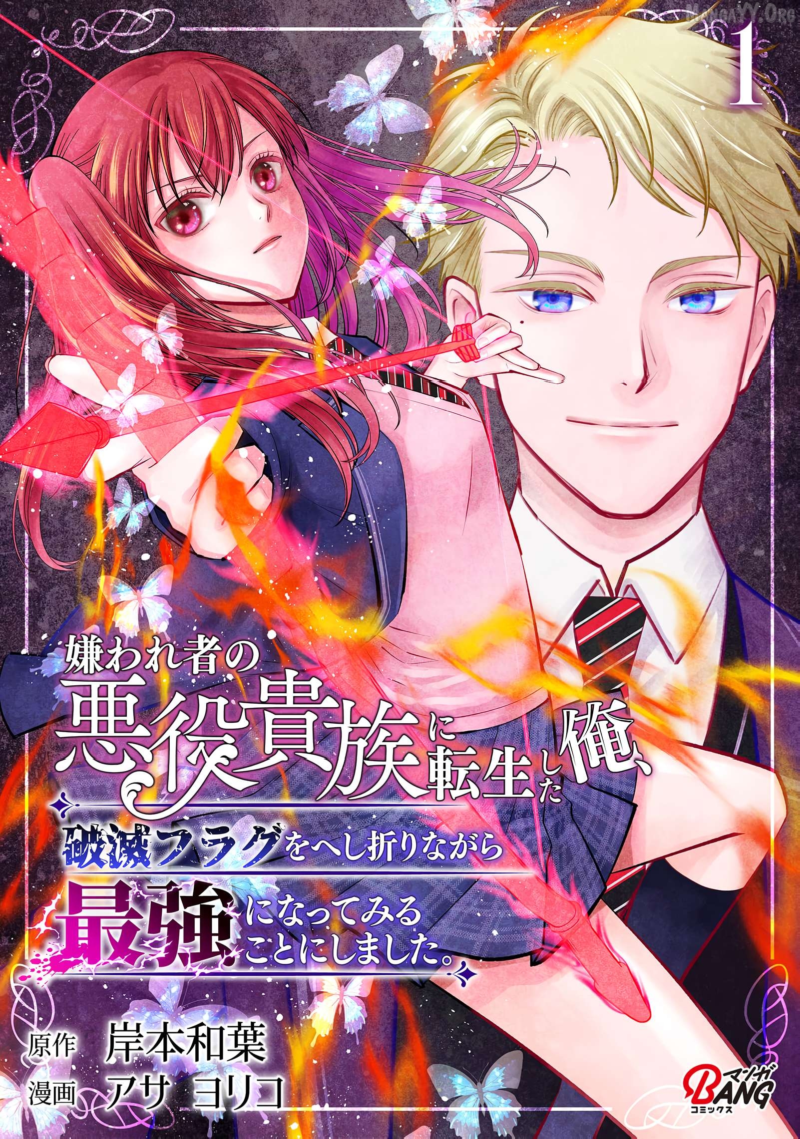 I Reincarnated as a Hated Villain Noble, So I Decided to Crush My Doom Flags and Become the Strongest Chapter 1 - Page 2