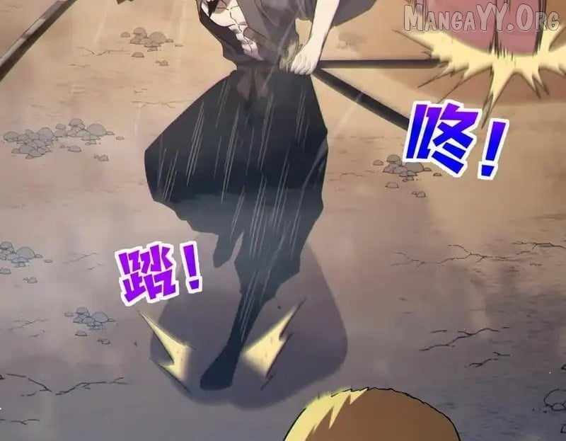 I Rely on My Invincibility to Deal Tons of Damage Passively! Chapter 127 - Page 123