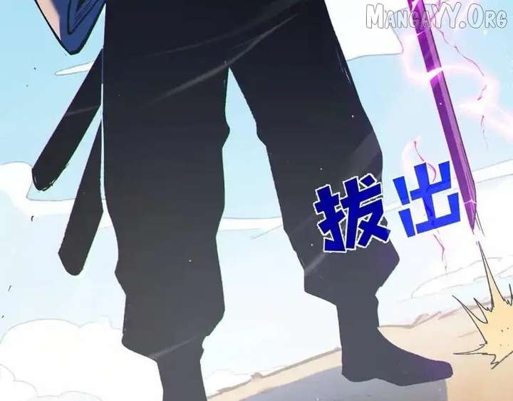 I Rely on My Invincibility to Deal Tons of Damage Passively! Chapter 130 - Page 116