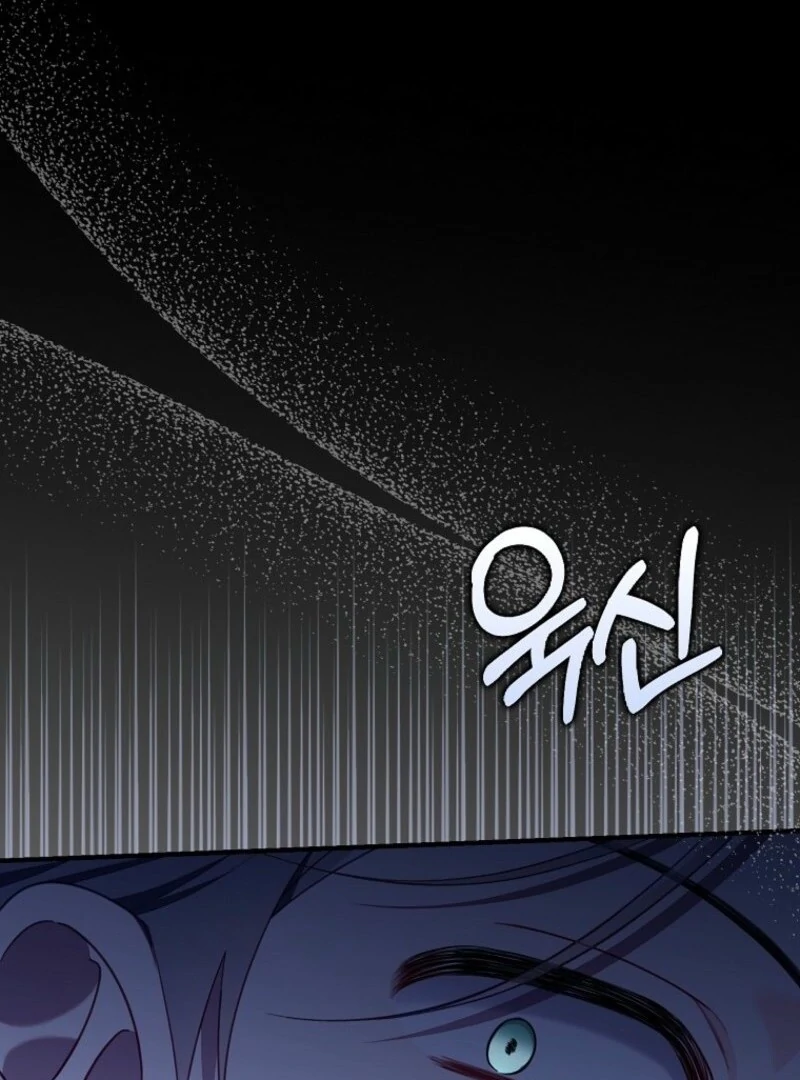 I Saved You, but I’m Not Responsible Chapter 58 - Page 116