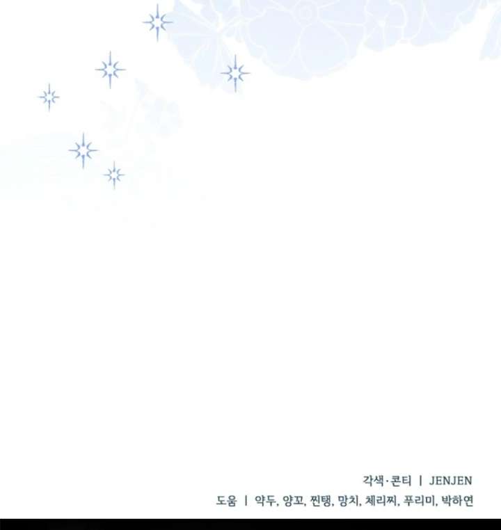 I Simply Cared For My Frail Dad Chapter 53 - Page 130