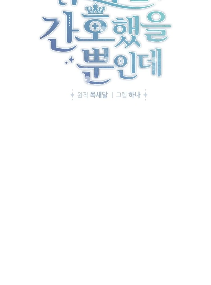 I Simply Cared For My Frail Dad Chapter 55 - Page 46