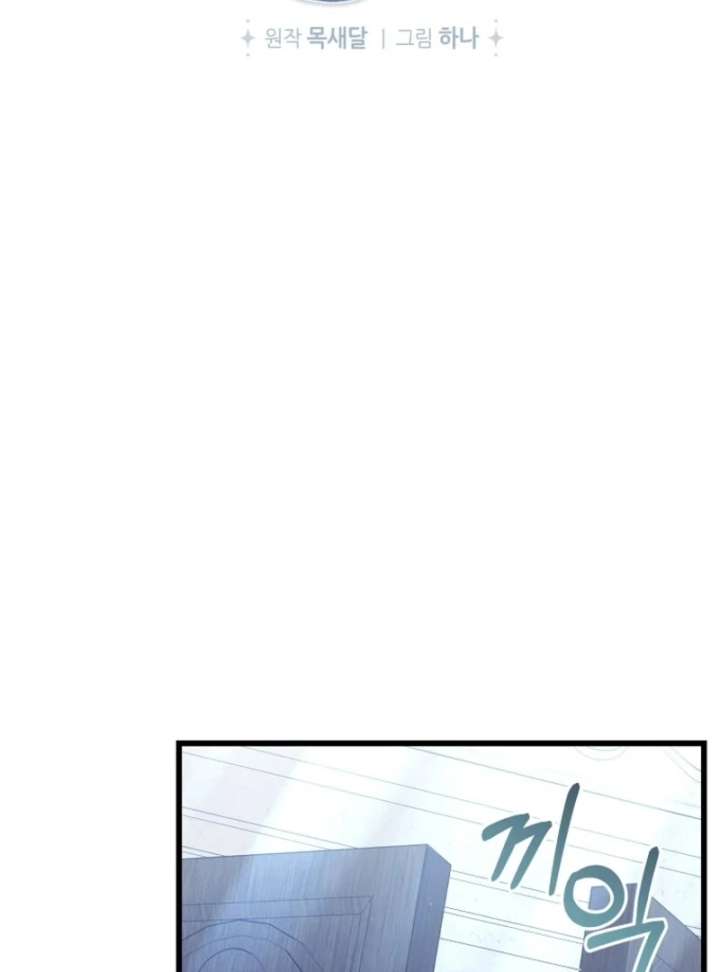 I Simply Cared For My Frail Dad Chapter 57 - Page 21