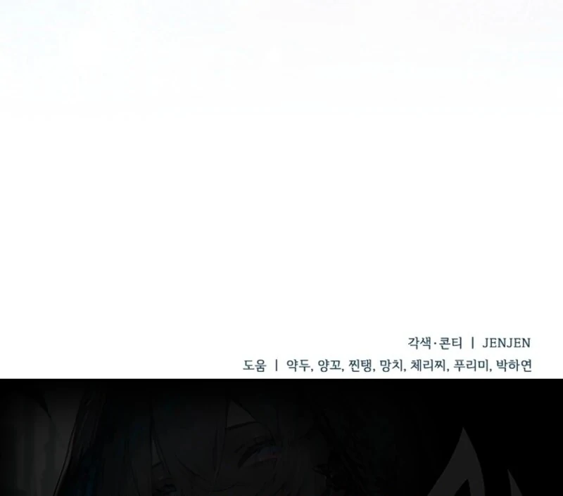 I Simply Cared For My Frail Dad Chapter 58 - Page 133