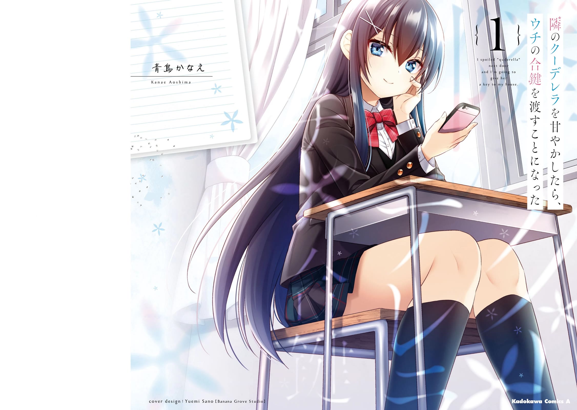 I Spoiled the Kuudere Next to Me and Gave Her the Key to my Home Chapter 1 - Page 4