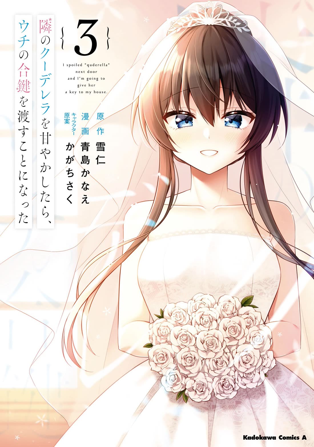 I Spoiled the Kuudere Next to Me and Gave Her the Key to my Home Chapter 12 - Page 2