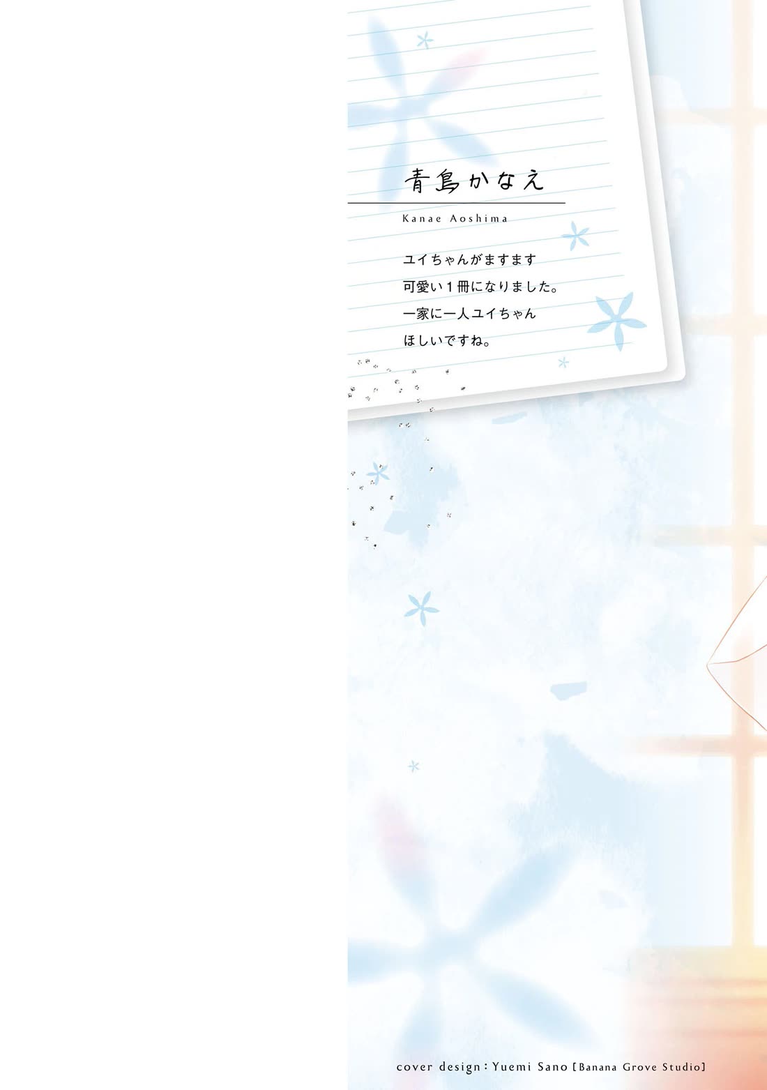 I Spoiled the Kuudere Next to Me and Gave Her the Key to my Home Chapter 12 - Page 3