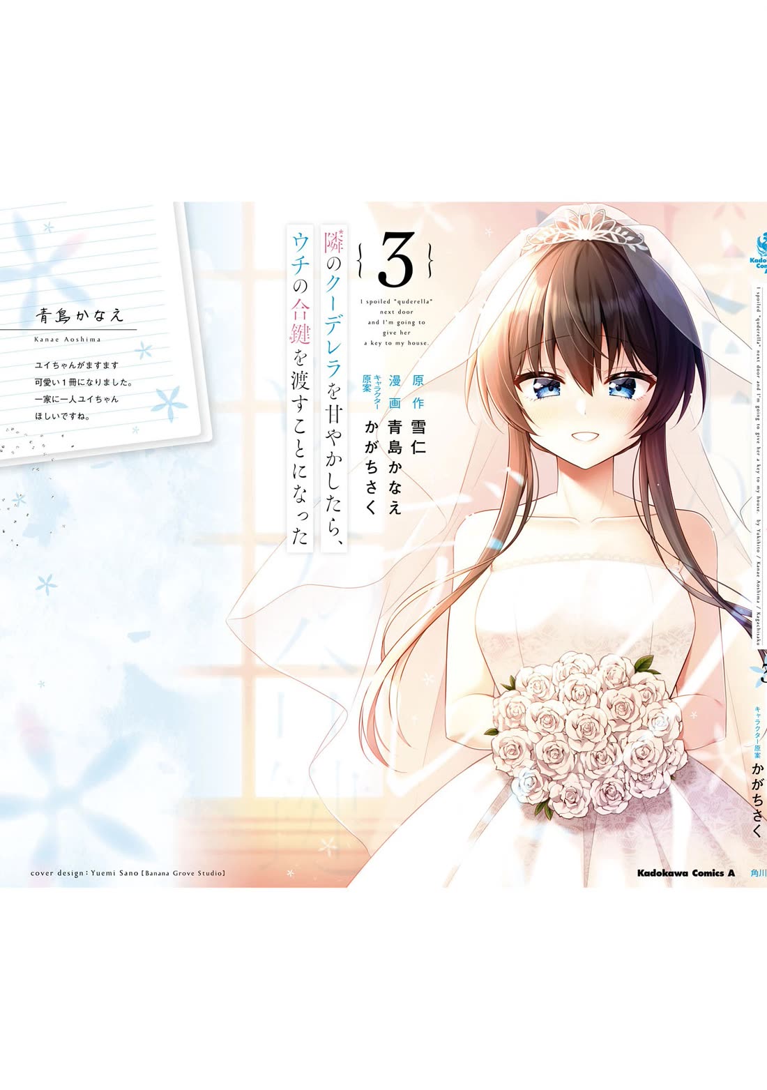 I Spoiled the Kuudere Next to Me and Gave Her the Key to my Home Chapter 17 - Page 18