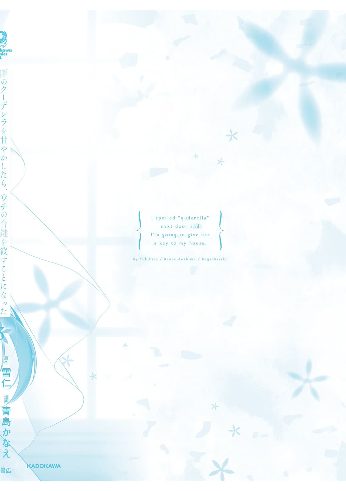 I Spoiled the Kuudere Next to Me and Gave Her the Key to my Home Chapter 17 - Page 19