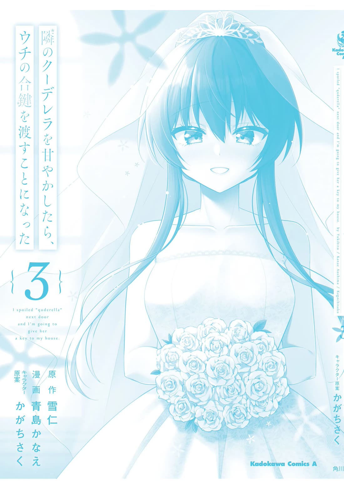 I Spoiled the Kuudere Next to Me and Gave Her the Key to my Home Chapter 17 - Page 20