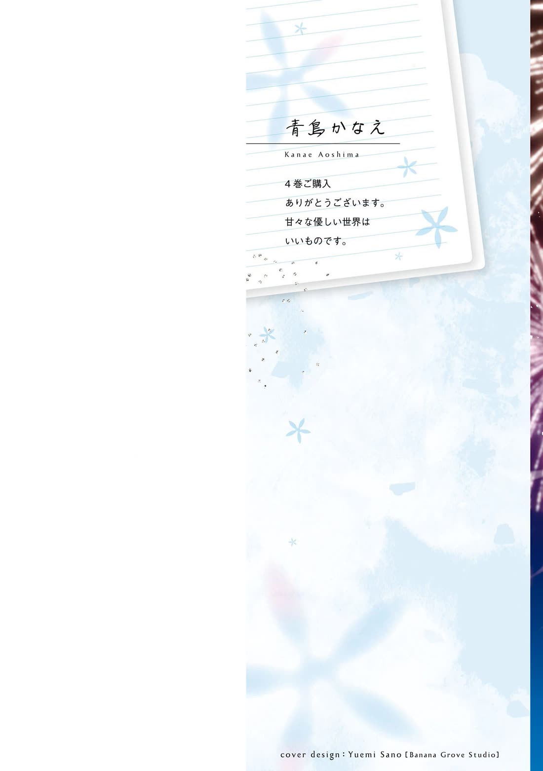 I Spoiled the Kuudere Next to Me and Gave Her the Key to my Home Chapter 18 - Page 3