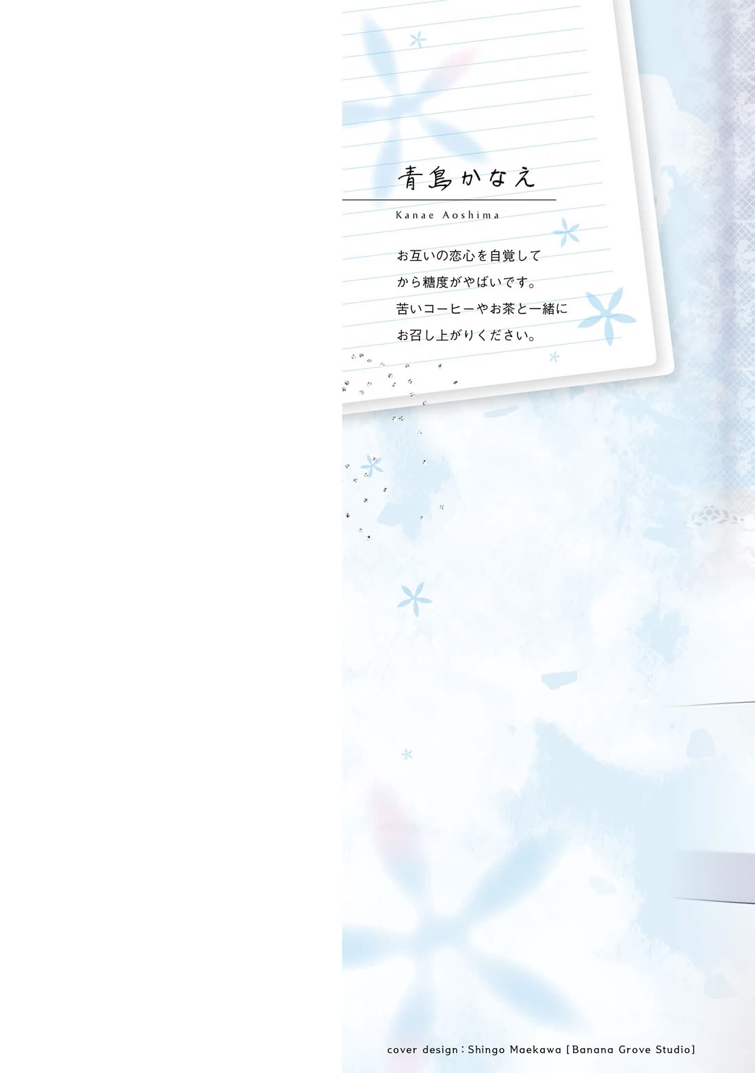 I Spoiled the Kuudere Next to Me and Gave Her the Key to my Home Chapter 23 - Page 3