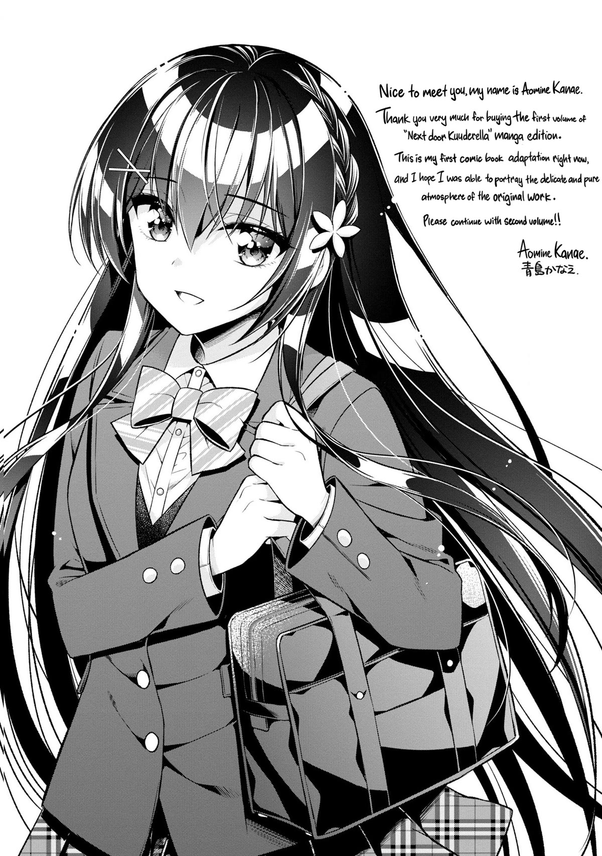 I Spoiled the Kuudere Next to Me and Gave Her the Key to my Home Chapter 5.5 - Page 3