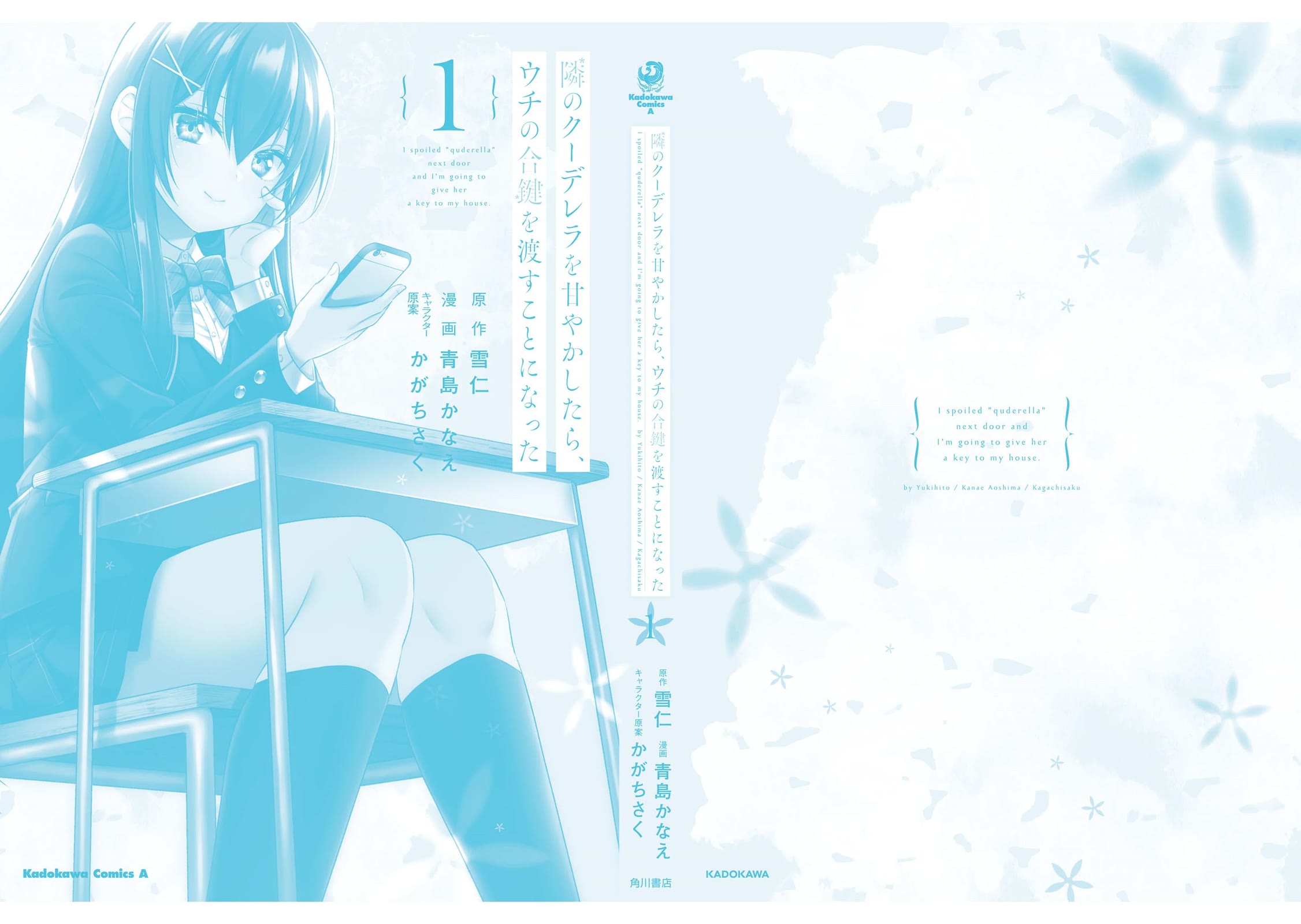 I Spoiled the Kuudere Next to Me and Gave Her the Key to my Home Chapter 5.5 - Page 9