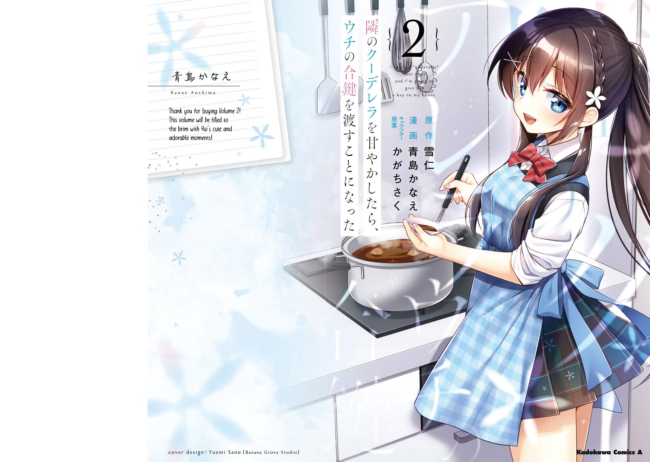 I Spoiled the Kuudere Next to Me and Gave Her the Key to my Home Chapter 6 - Page 4