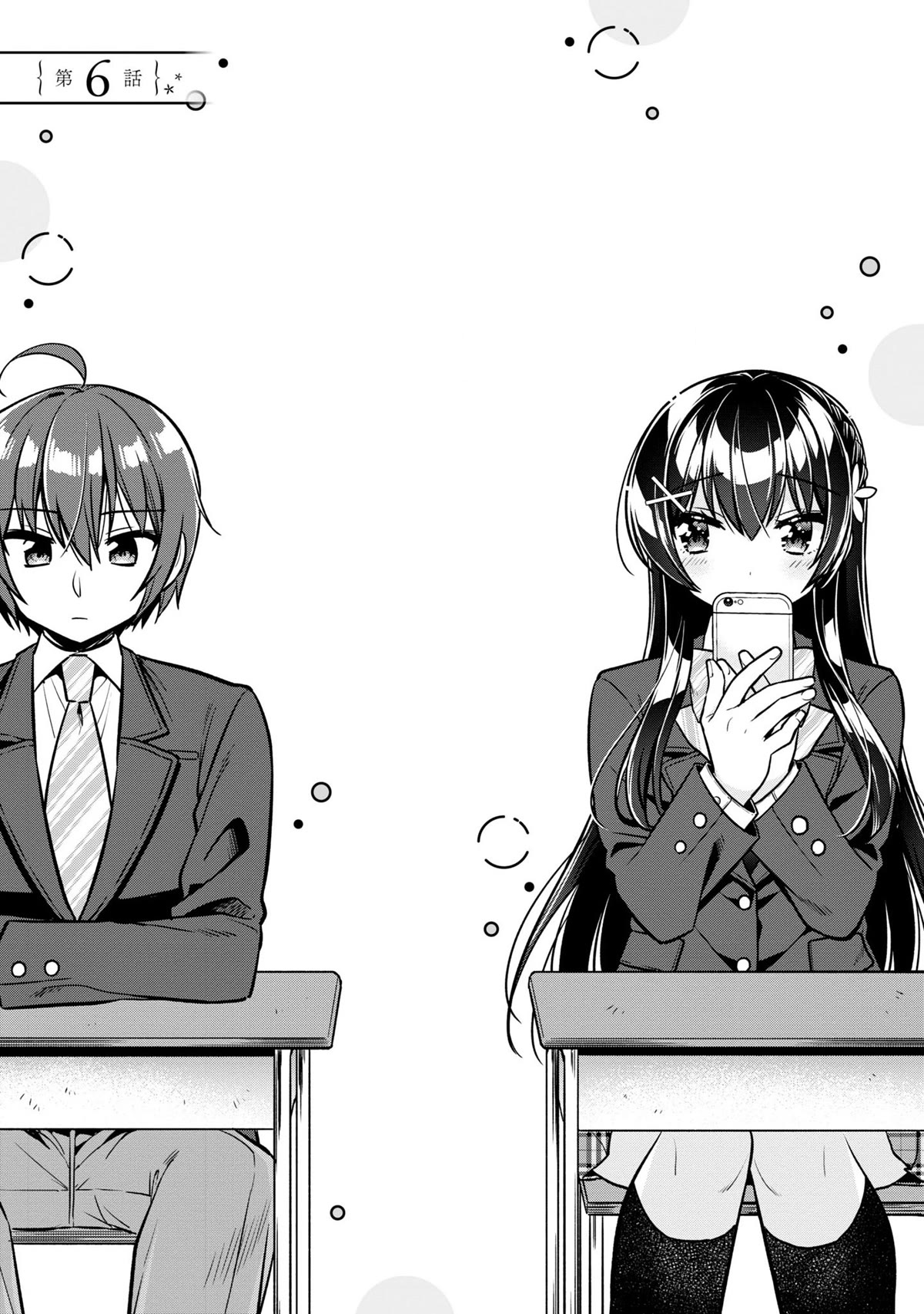 I Spoiled the Kuudere Next to Me and Gave Her the Key to my Home Chapter 6 - Page 7