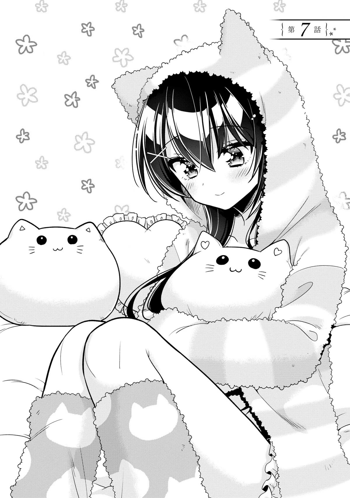 I Spoiled the Kuudere Next to Me and Gave Her the Key to my Home Chapter 7 - Page 3