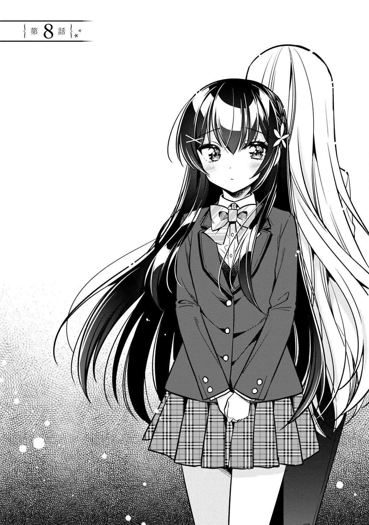 I Spoiled the Kuudere Next to Me and Gave Her the Key to my Home Chapter 8 - Page 3