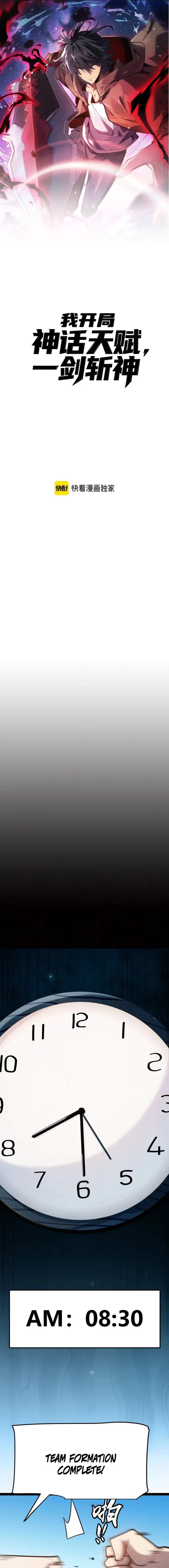 I Started With the Mythical Talent, Killing Gods With One Sword! Chapter 6 - Page 8