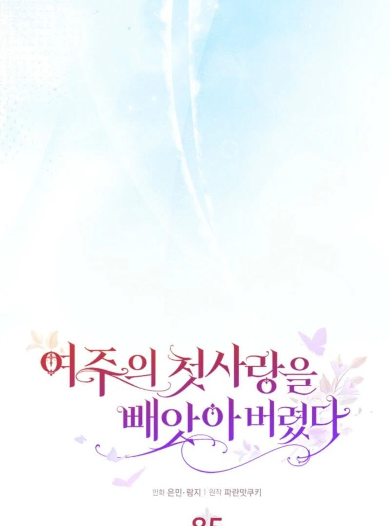 I Stole the Heroine’s First Love Chapter 85 - Page 33