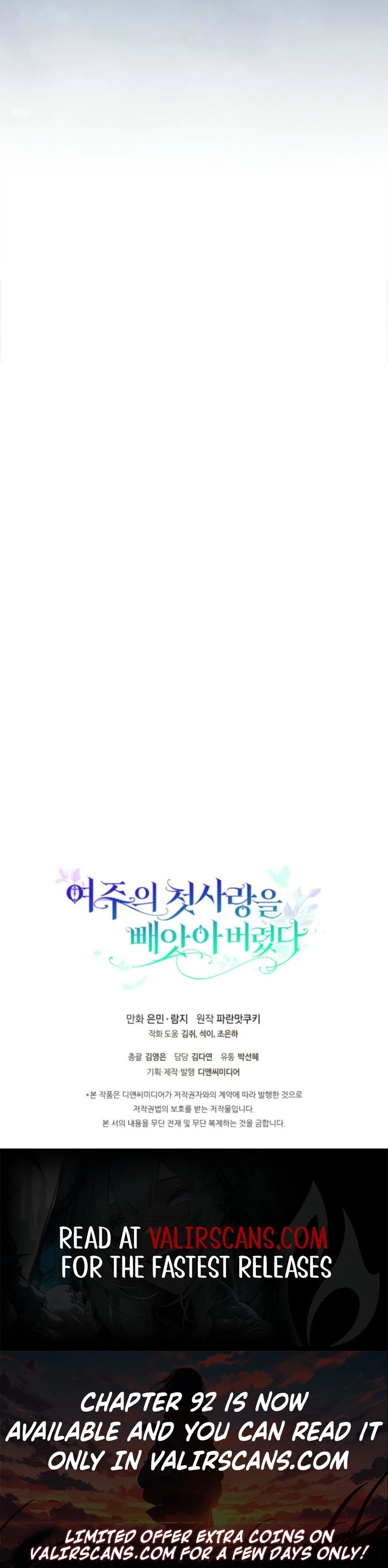 I Stole the Heroine’s First Love Chapter 86 - Page 112