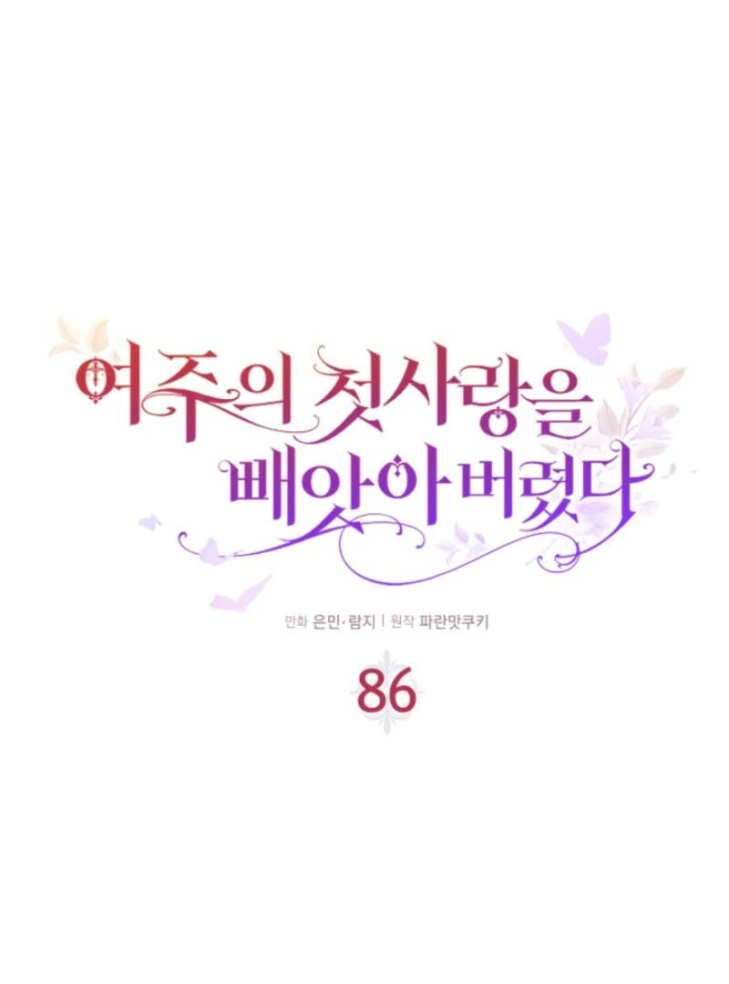 I Stole the Heroine’s First Love Chapter 86 - Page 9