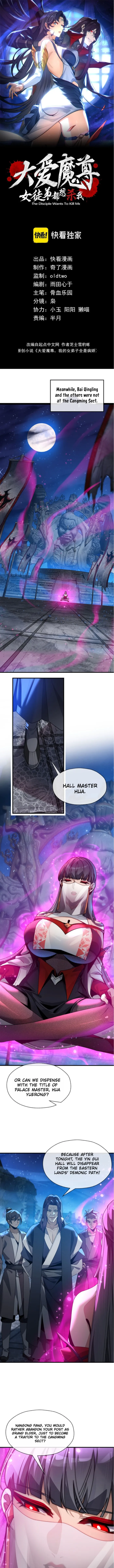 I, the Demon Lord Am Being Targeted by My Female Disciples! Chapter 97 - Page 1