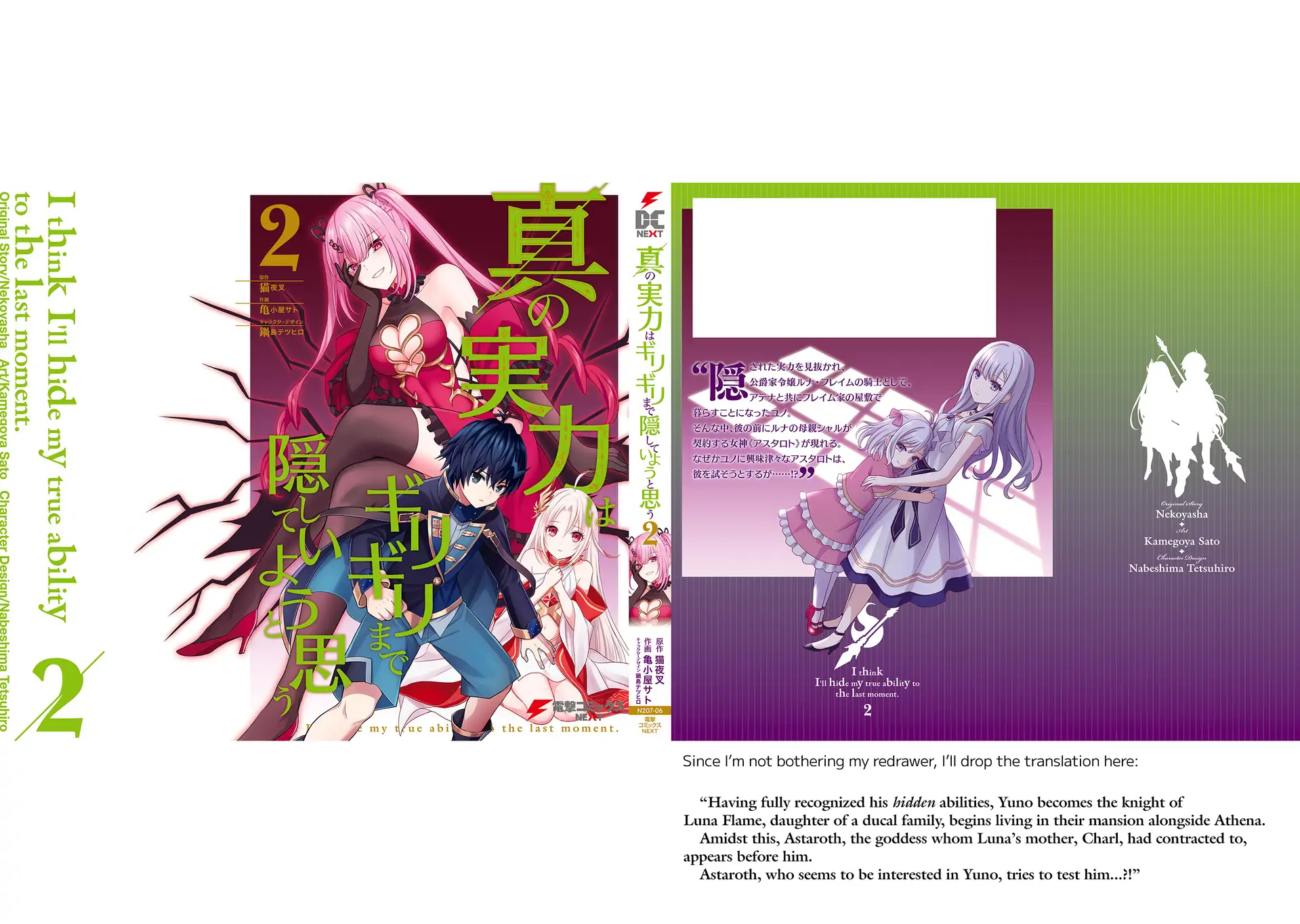 I Think I’ll Hide My True Ability to the Last Moment Chapter 11.5 - Page 8