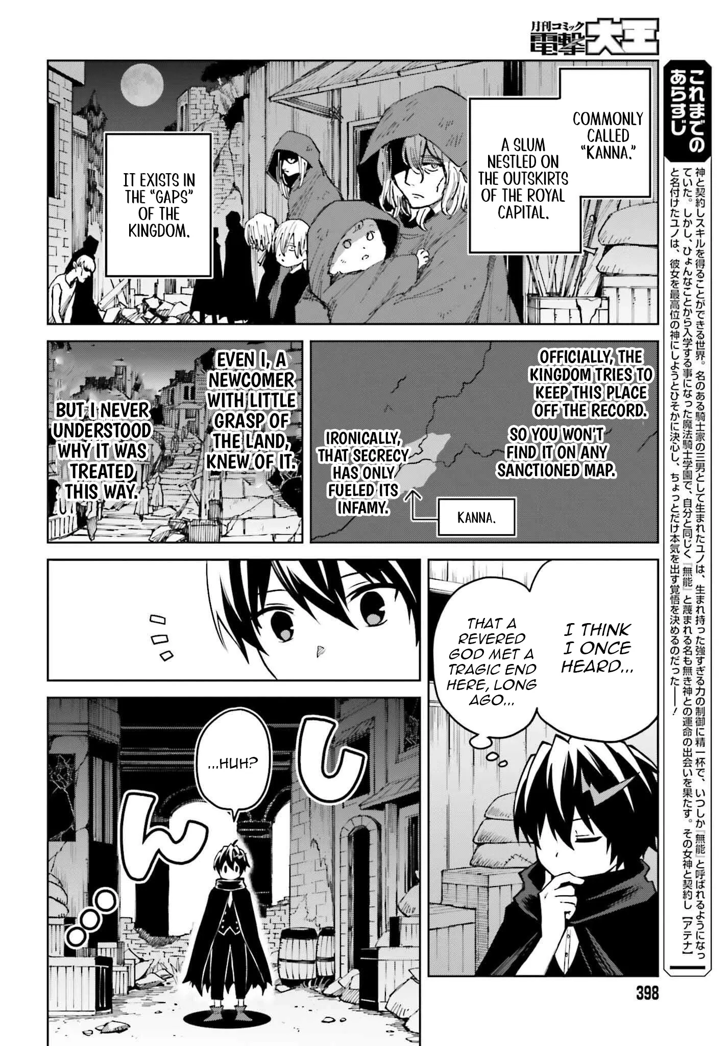 I Think I’ll Hide My True Ability to the Last Moment Chapter 46 - Page 4